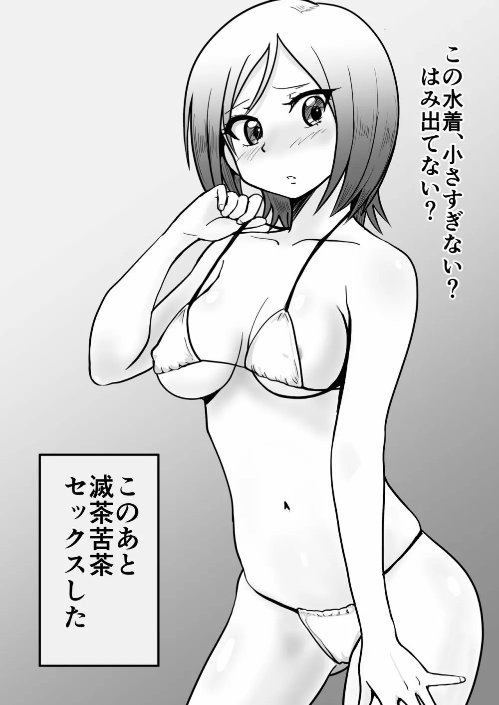 メスしりんだ~Vol.03 プ〇キュアのいる超高級風俗店シリーズ+楽描き本 Page.20