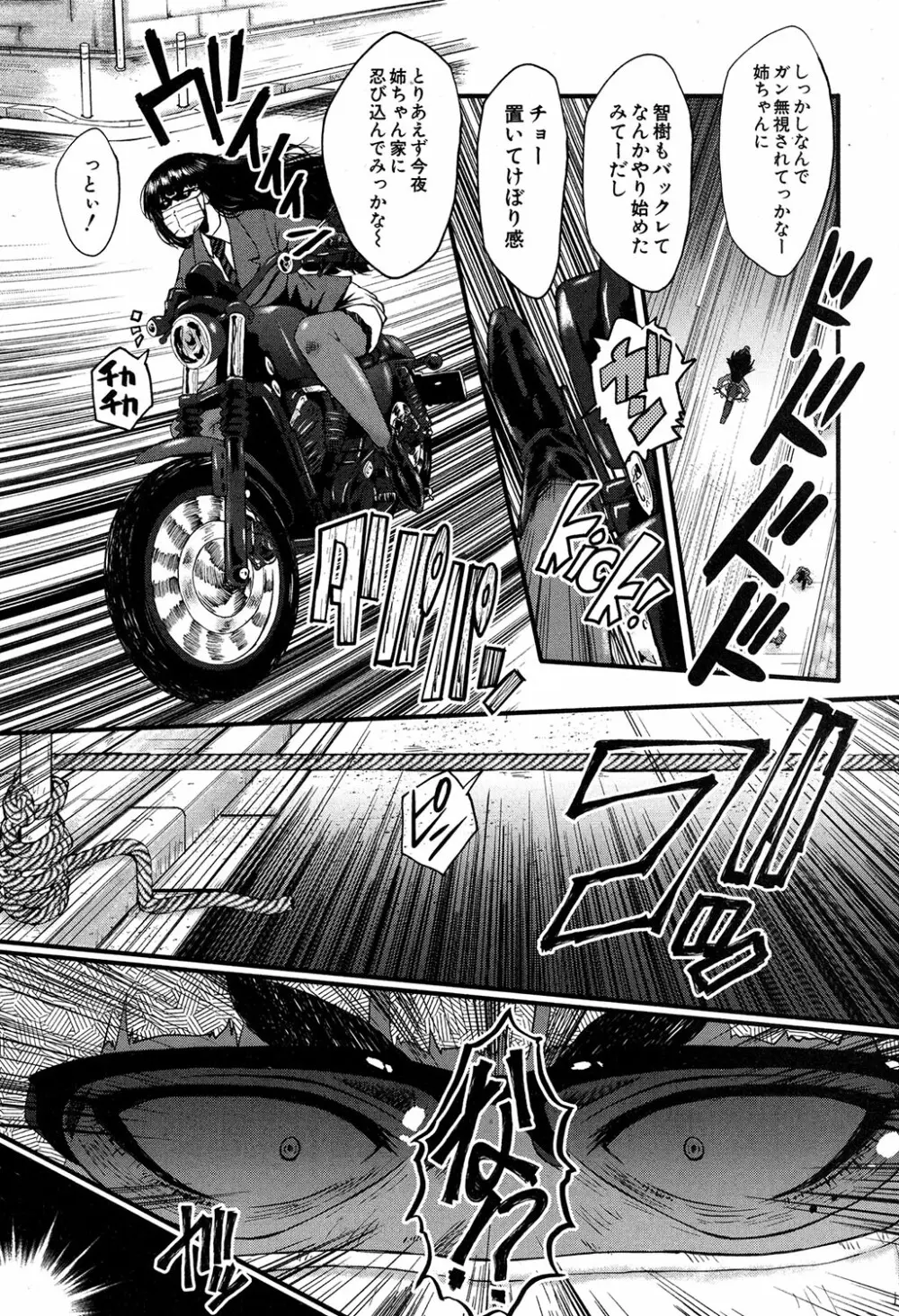 コミックミルフ 2019年12月号 Vol.51 Page.164