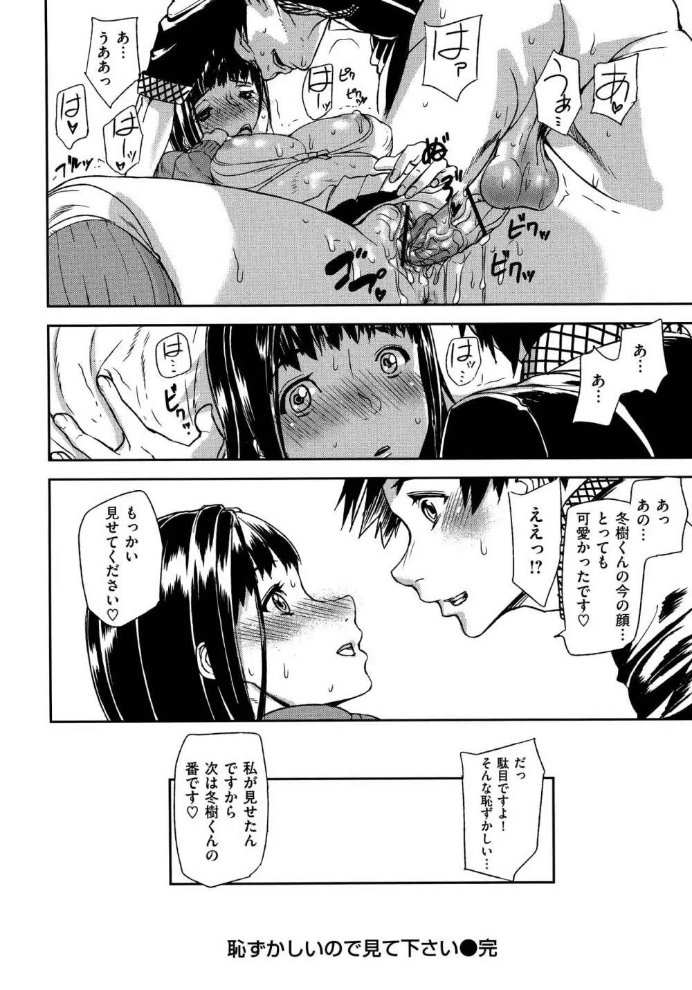 エモーションアイランド Page.62