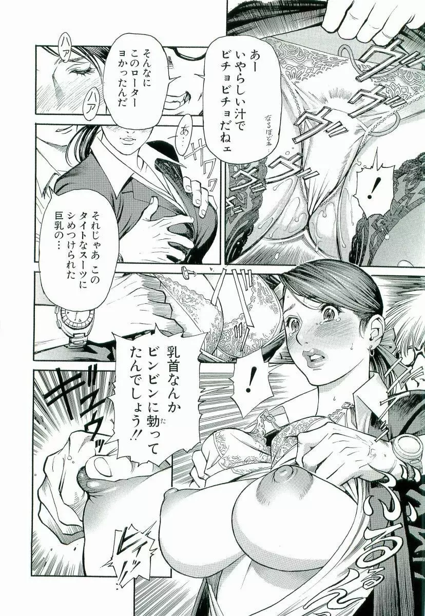 M女専科 Page.127