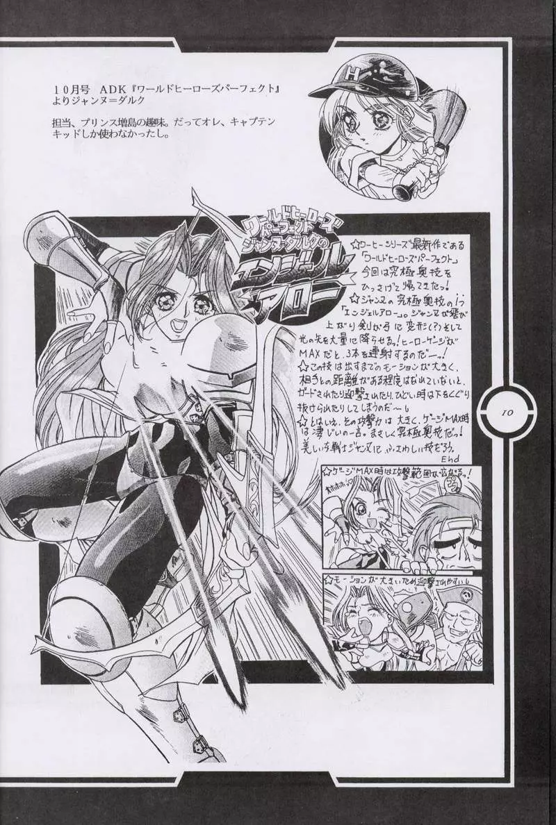 Work up TO THE PRESENT Page.11