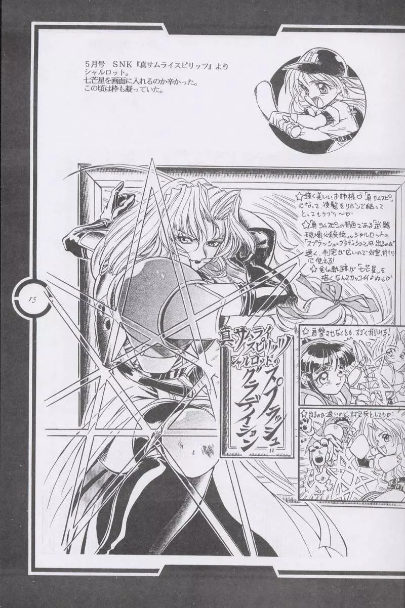Work up TO THE PRESENT Page.16