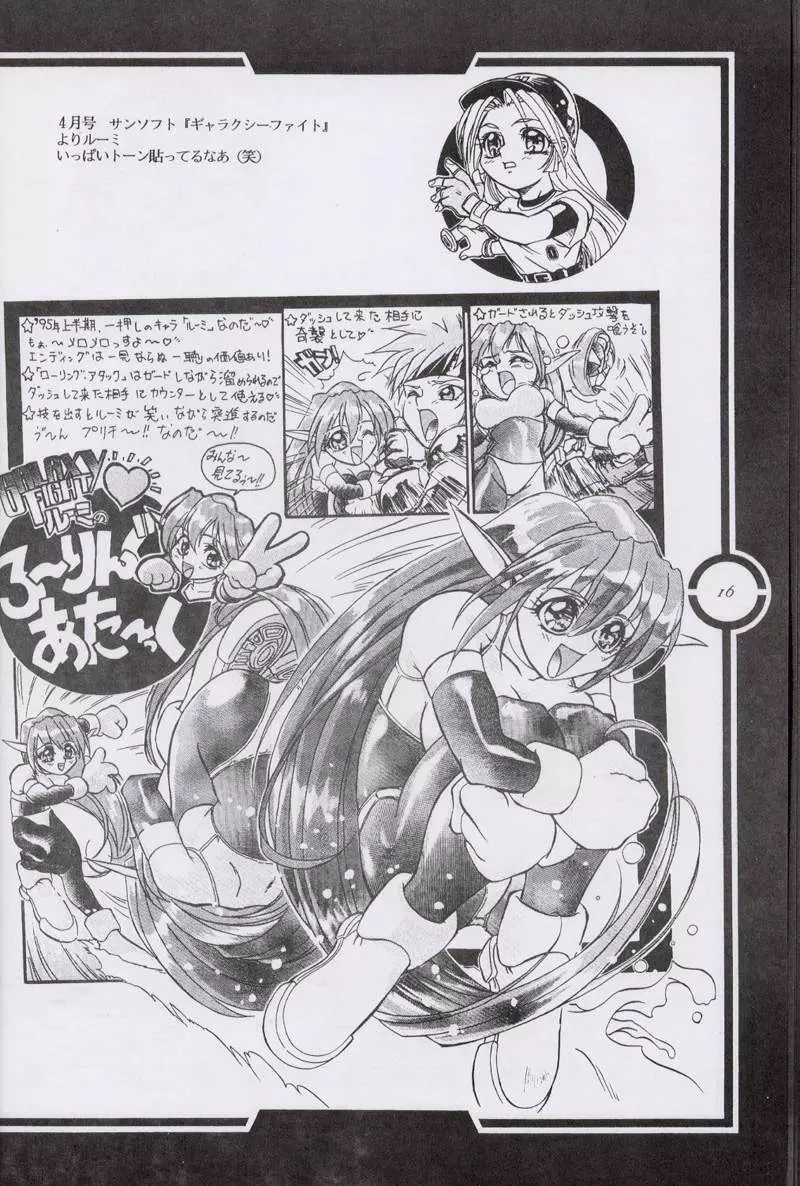 Work up TO THE PRESENT Page.17