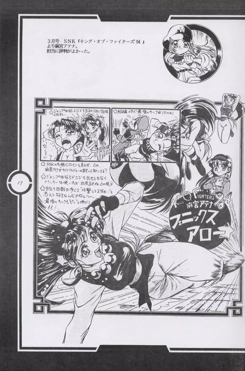 Work up TO THE PRESENT Page.18