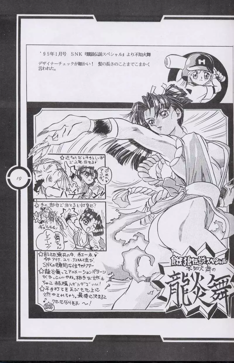 Work up TO THE PRESENT Page.20