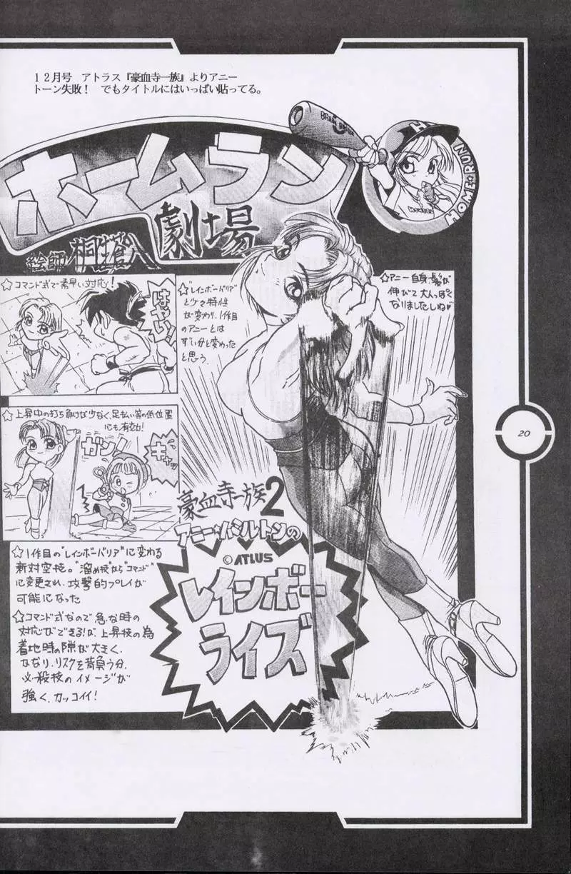 Work up TO THE PRESENT Page.21