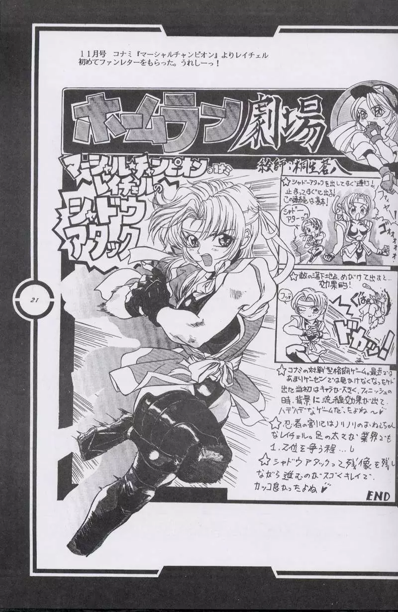 Work up TO THE PRESENT Page.22