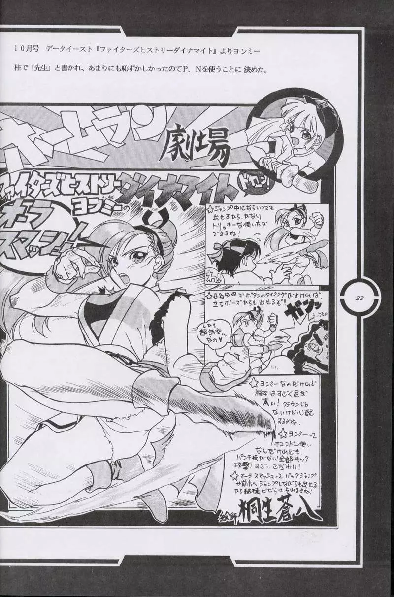 Work up TO THE PRESENT Page.23