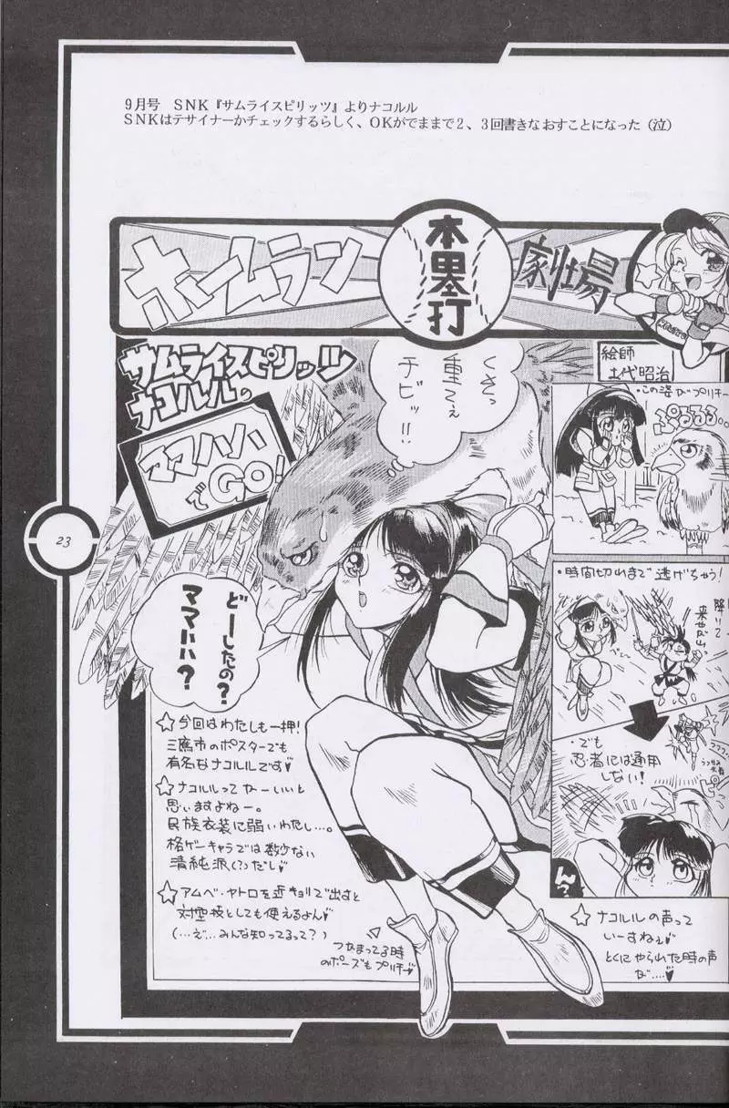 Work up TO THE PRESENT Page.24