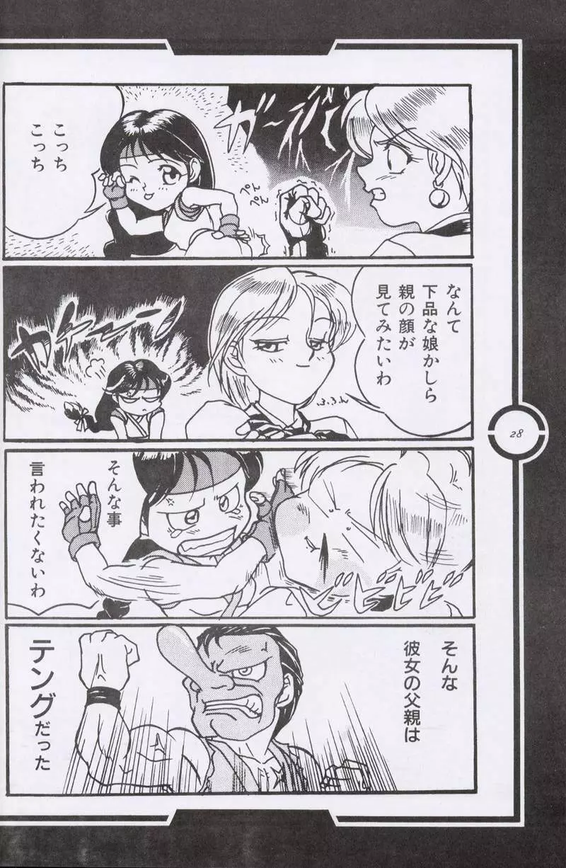 Work up TO THE PRESENT Page.29