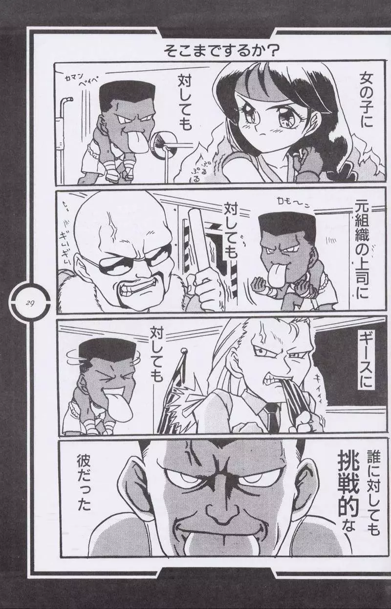 Work up TO THE PRESENT Page.30