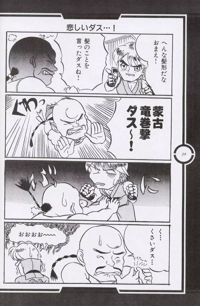 Work up TO THE PRESENT Page.31