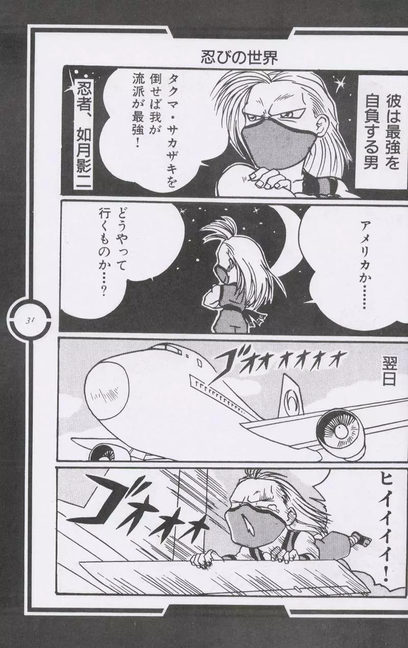 Work up TO THE PRESENT Page.32