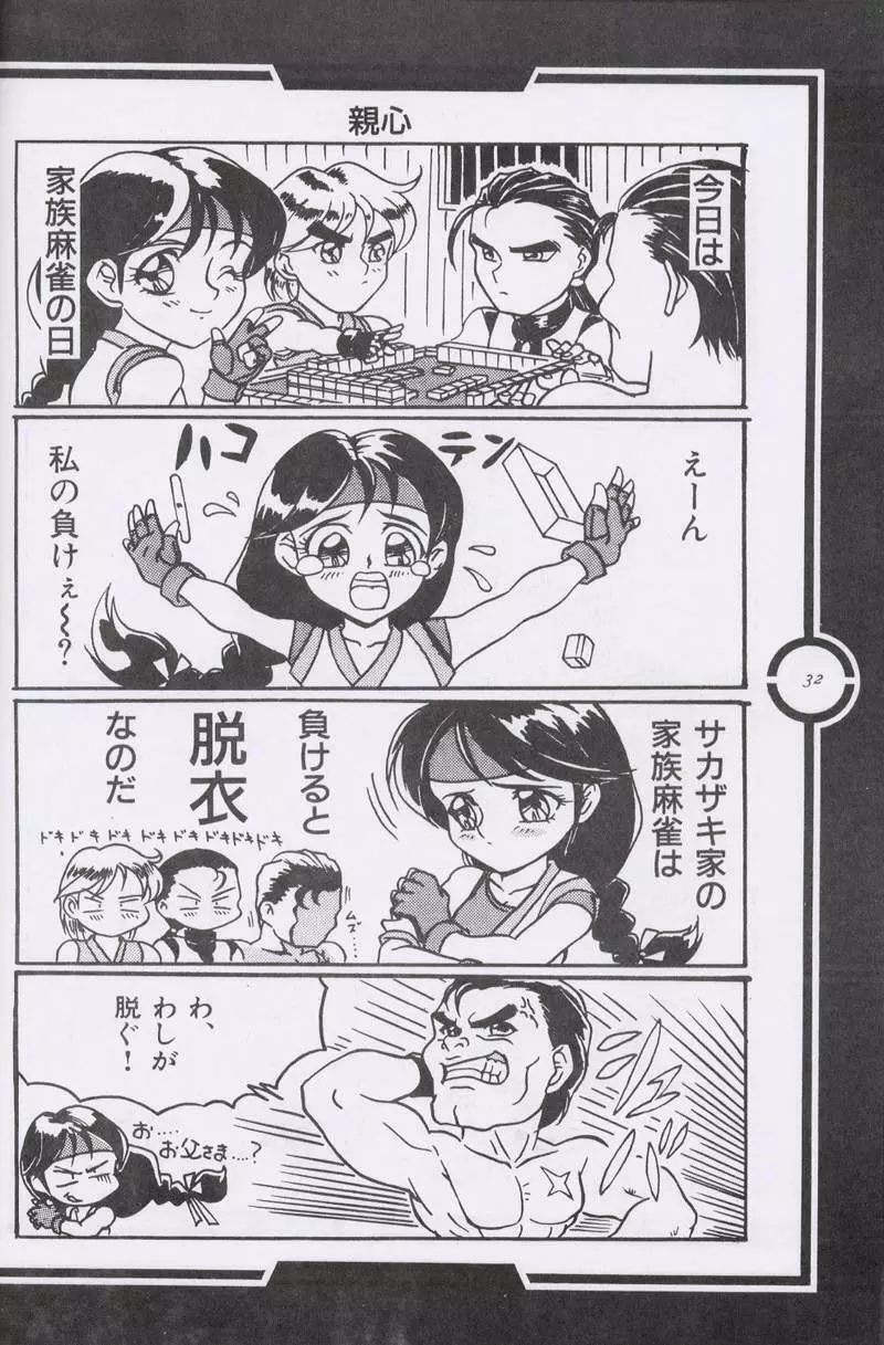 Work up TO THE PRESENT Page.33