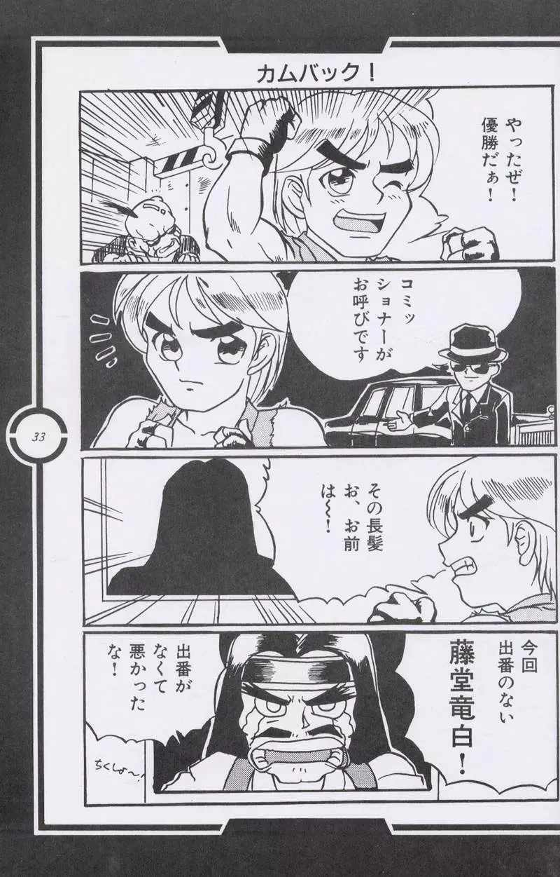 Work up TO THE PRESENT Page.34