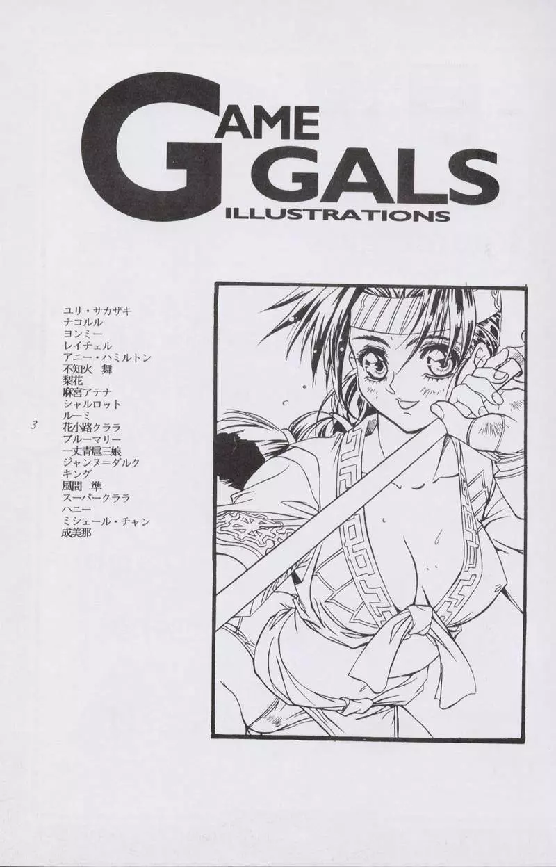 Work up TO THE PRESENT Page.4