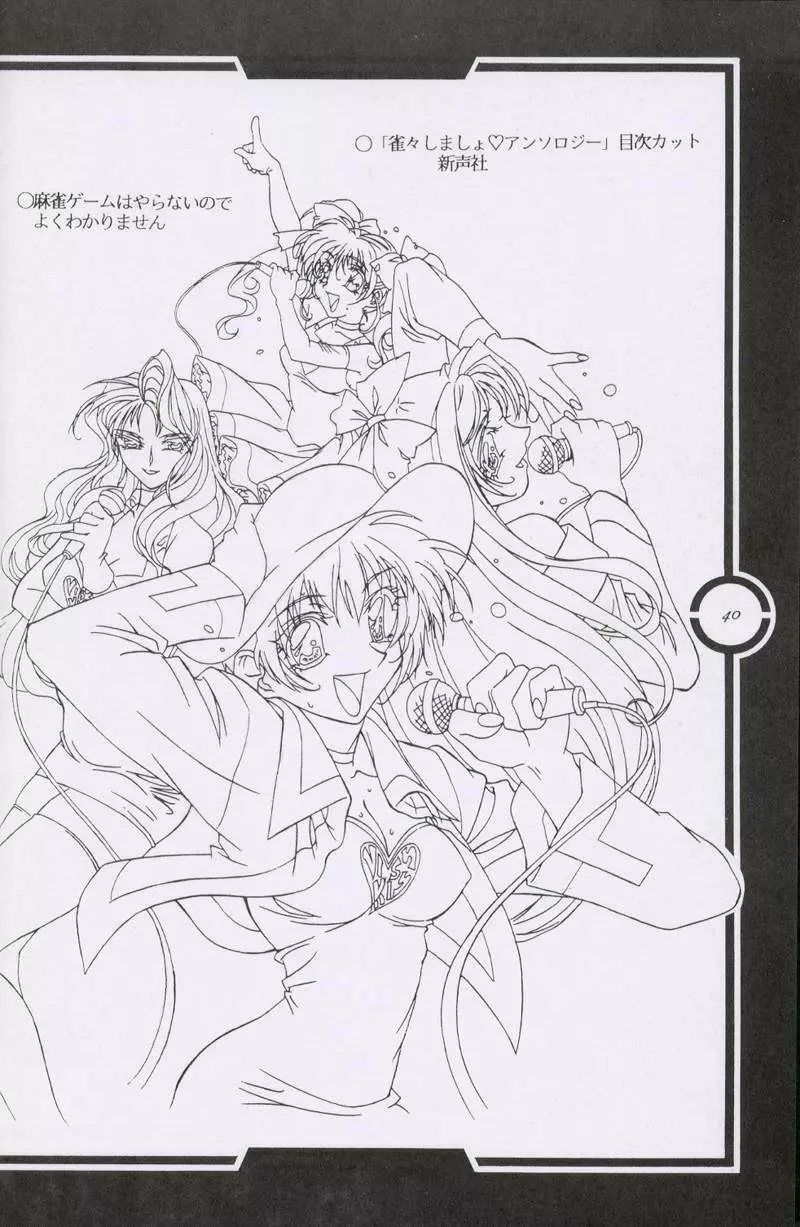 Work up TO THE PRESENT Page.41