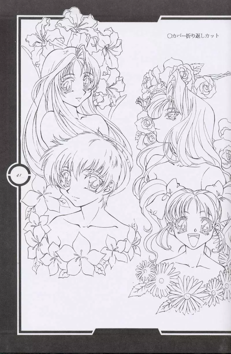 Work up TO THE PRESENT Page.42