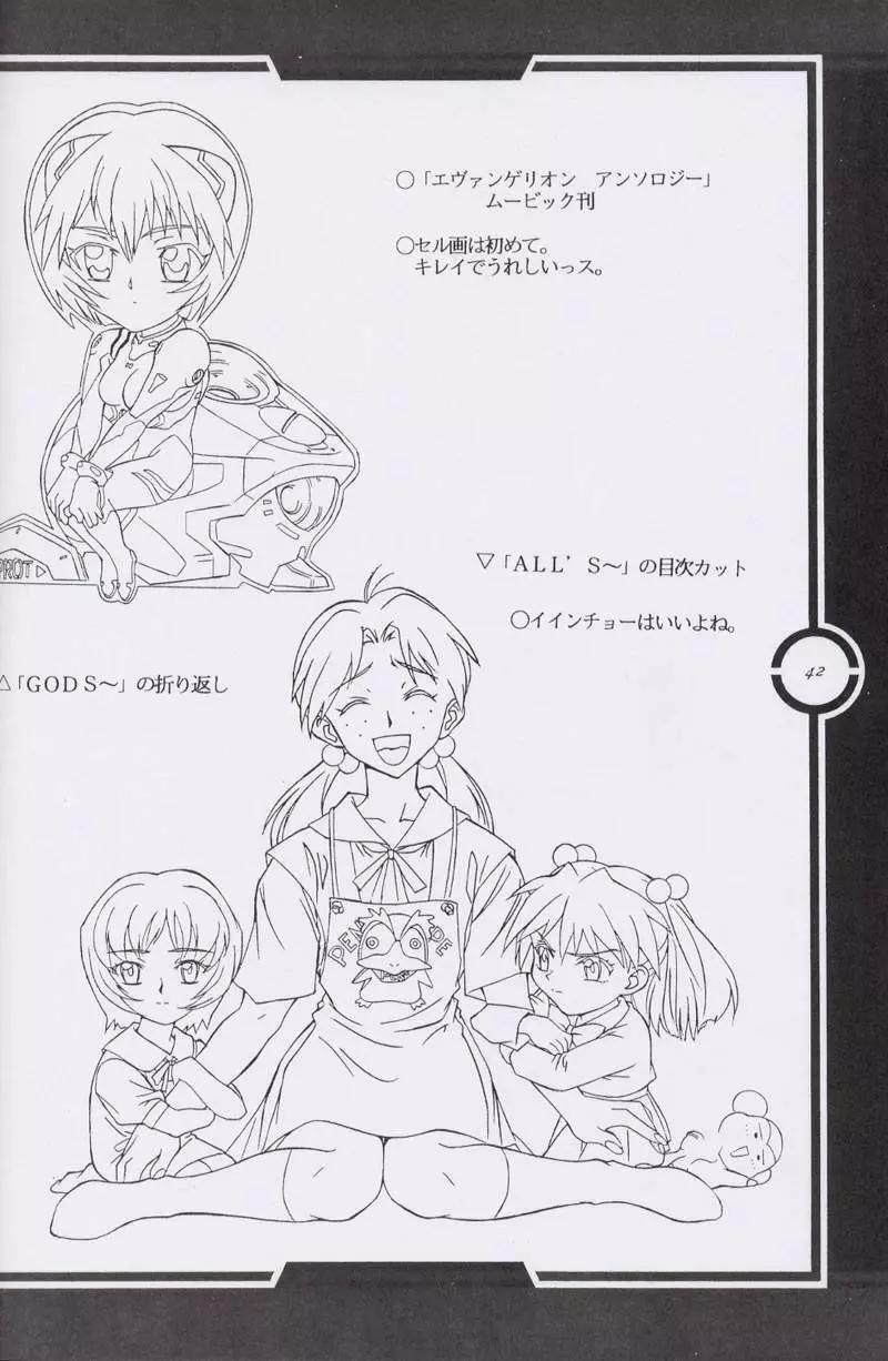 Work up TO THE PRESENT Page.43