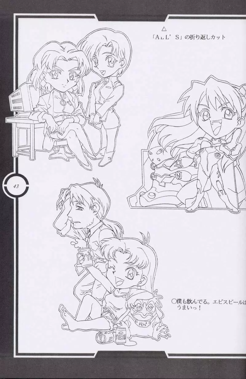 Work up TO THE PRESENT Page.44