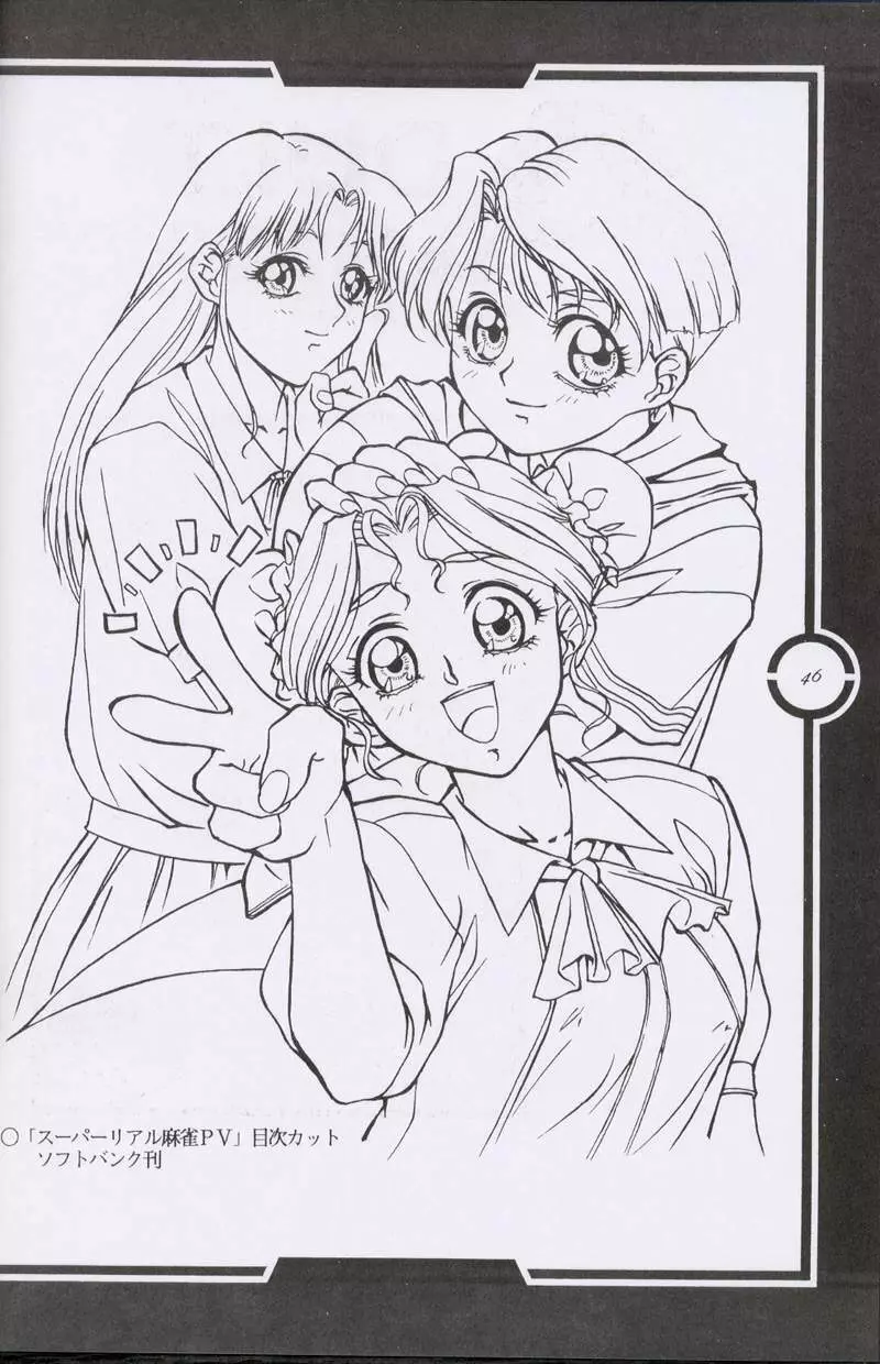 Work up TO THE PRESENT Page.47
