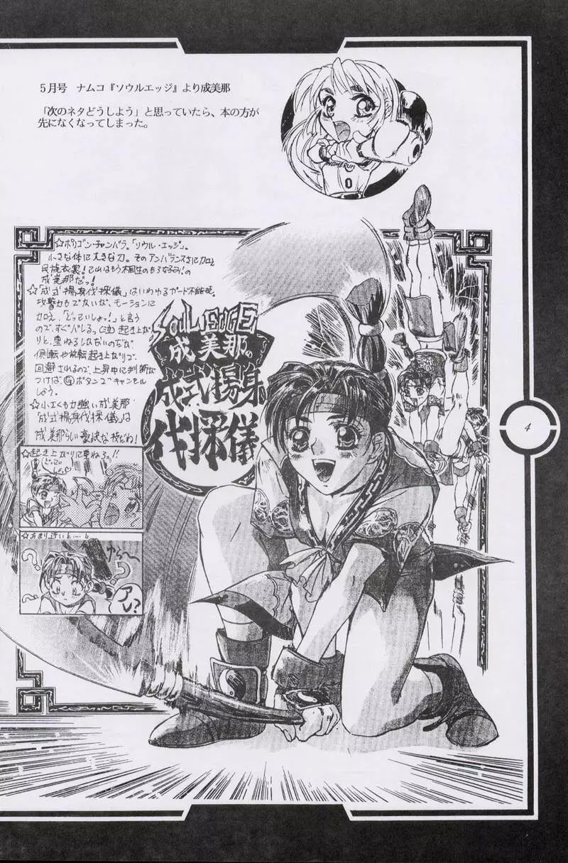 Work up TO THE PRESENT Page.5