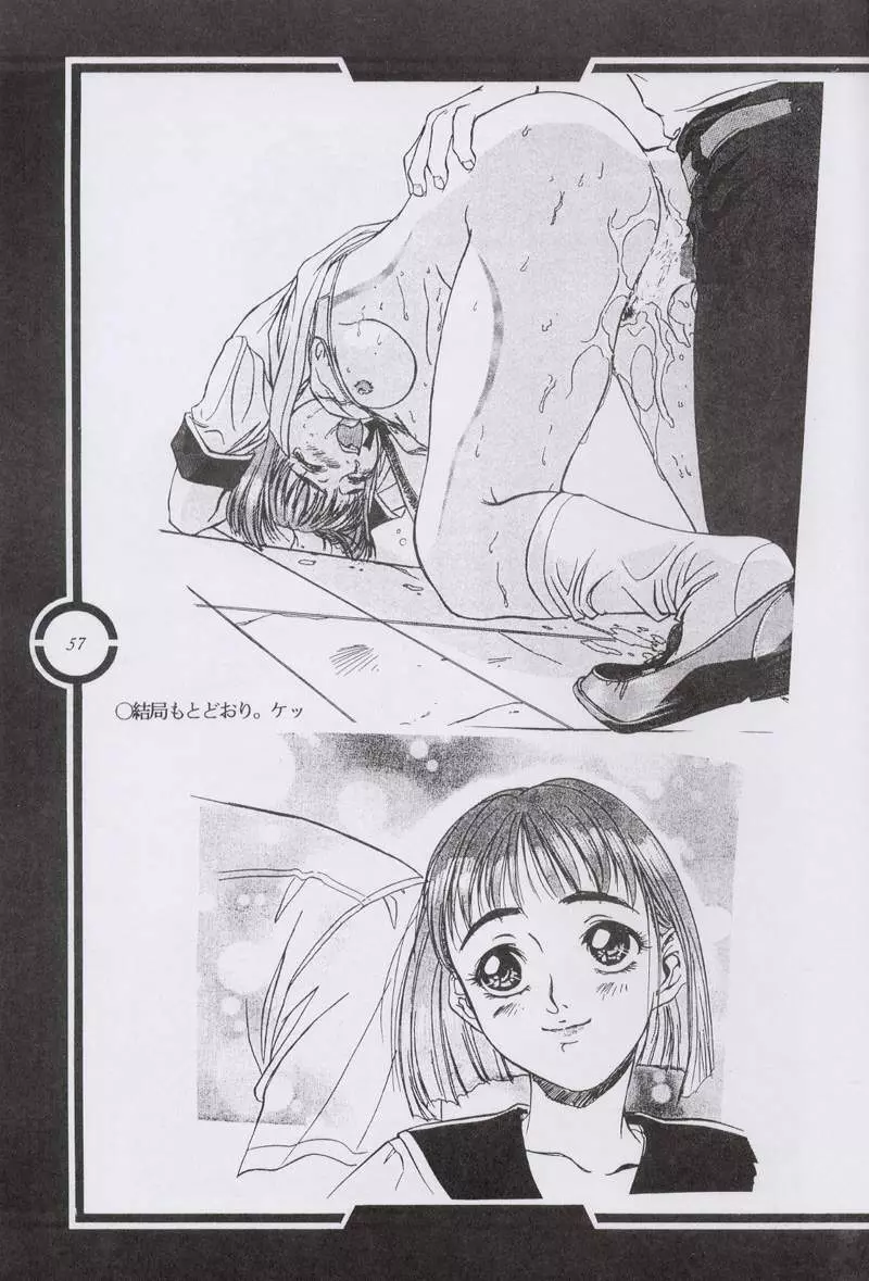 Work up TO THE PRESENT Page.58