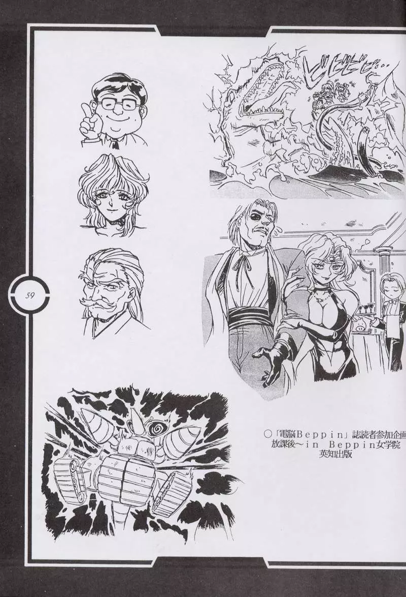Work up TO THE PRESENT Page.60