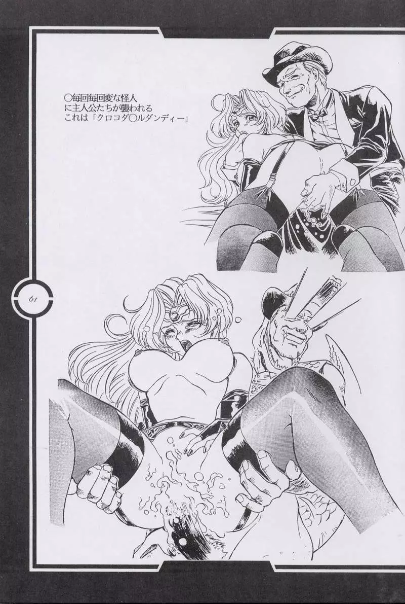Work up TO THE PRESENT Page.62