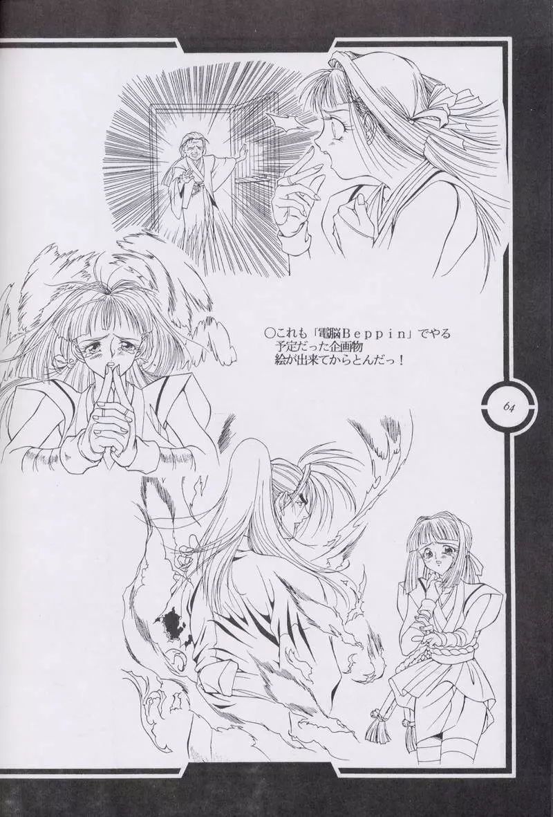 Work up TO THE PRESENT Page.65