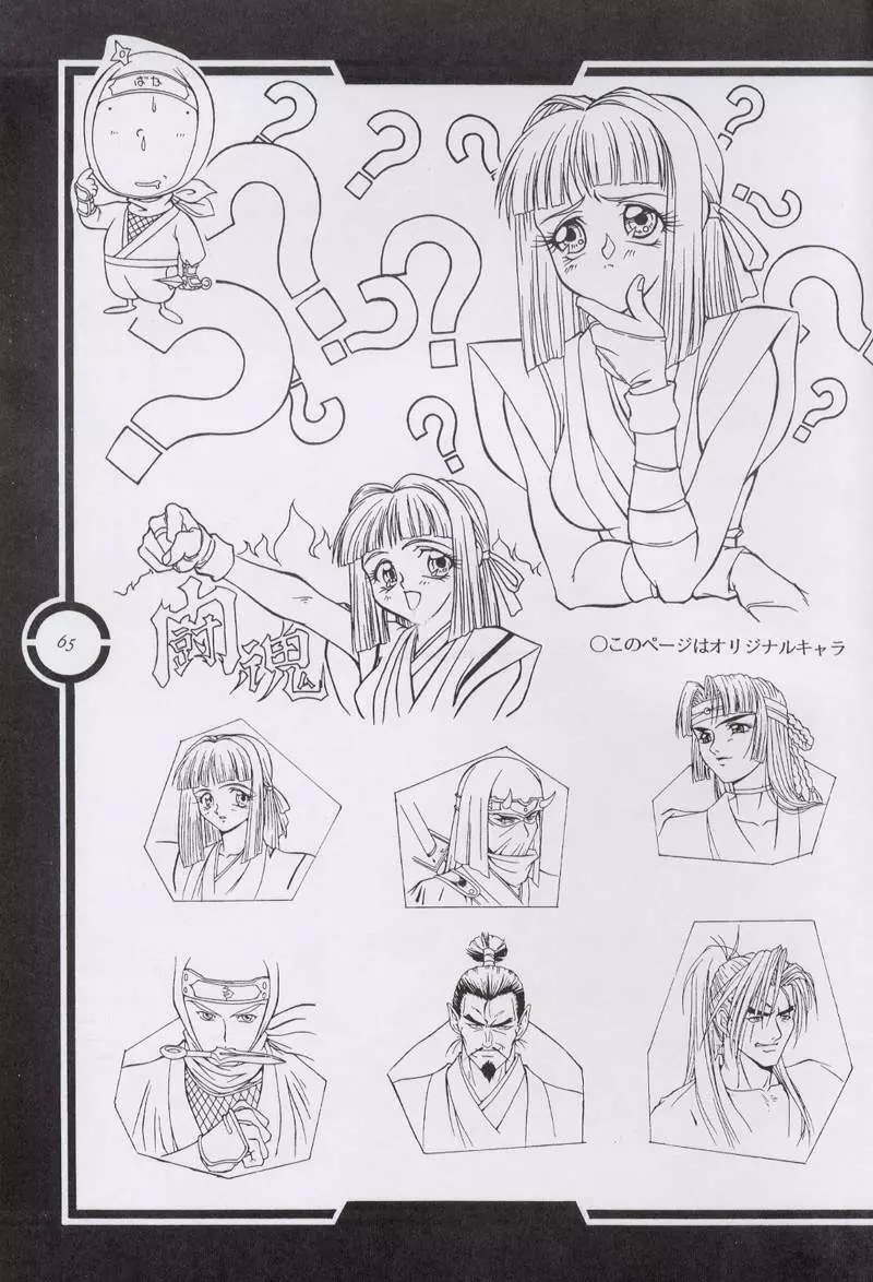 Work up TO THE PRESENT Page.66