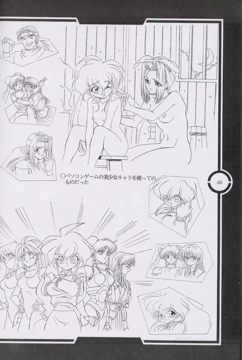Work up TO THE PRESENT Page.67