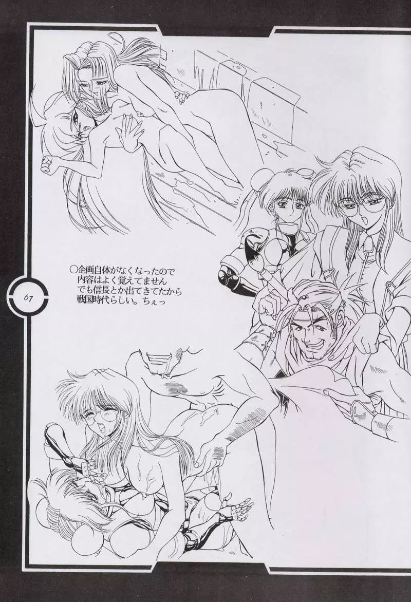 Work up TO THE PRESENT Page.68