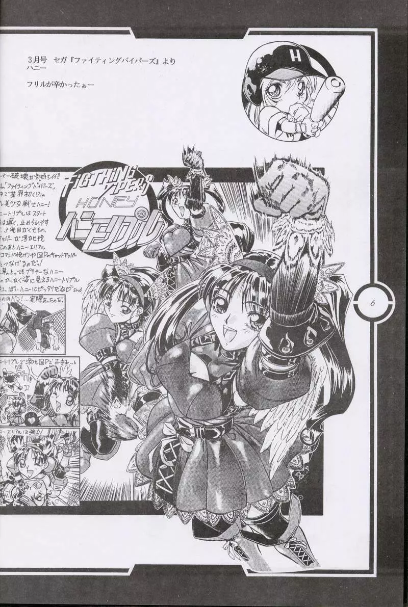 Work up TO THE PRESENT Page.7