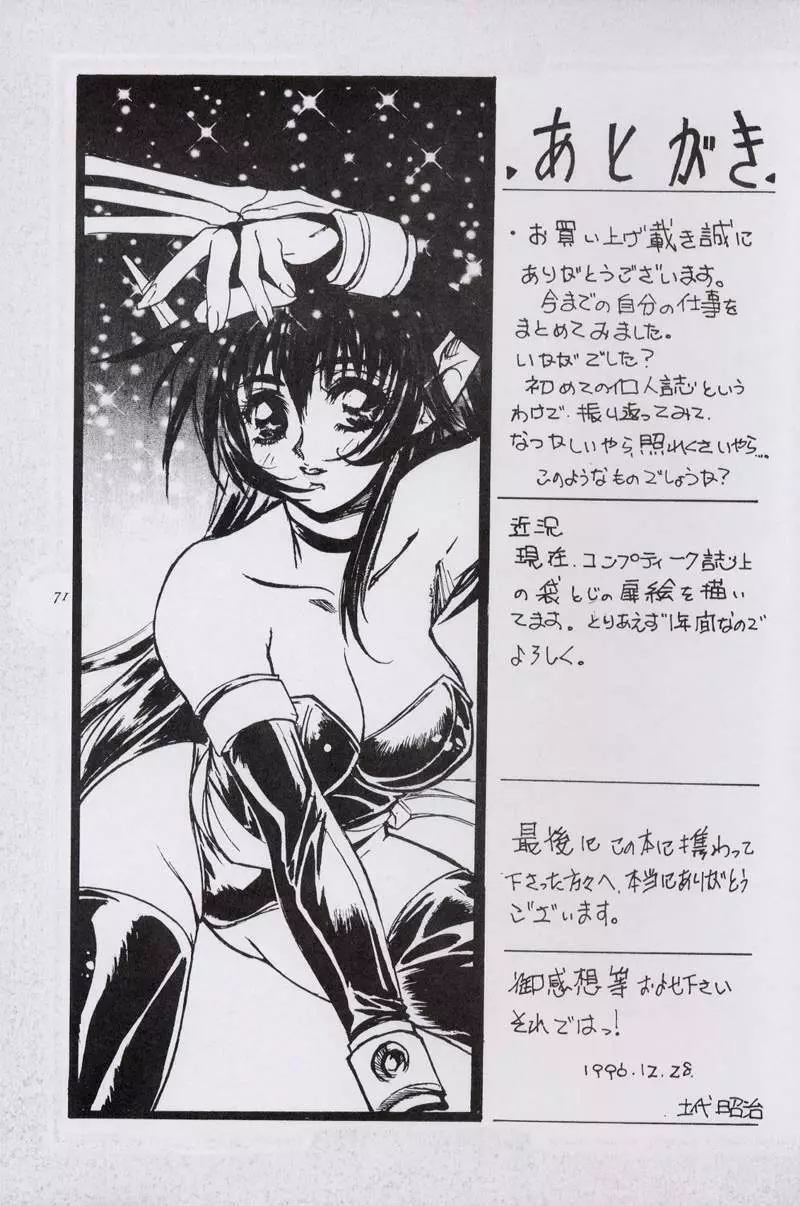 Work up TO THE PRESENT Page.72