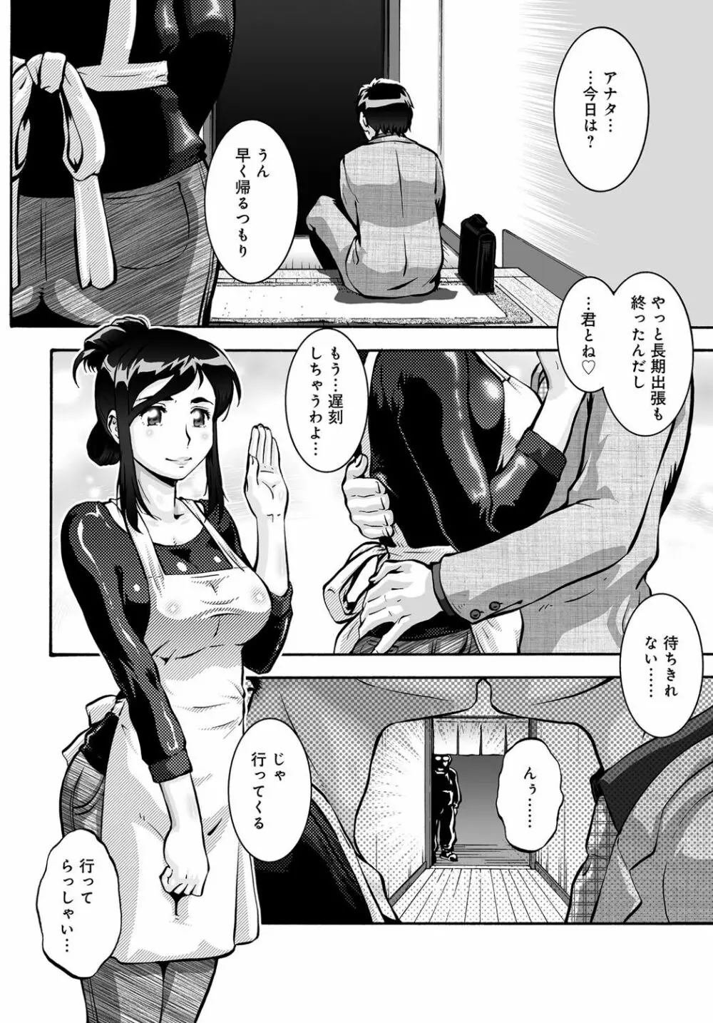 COMIC マグナムX Vol.31 Page.71