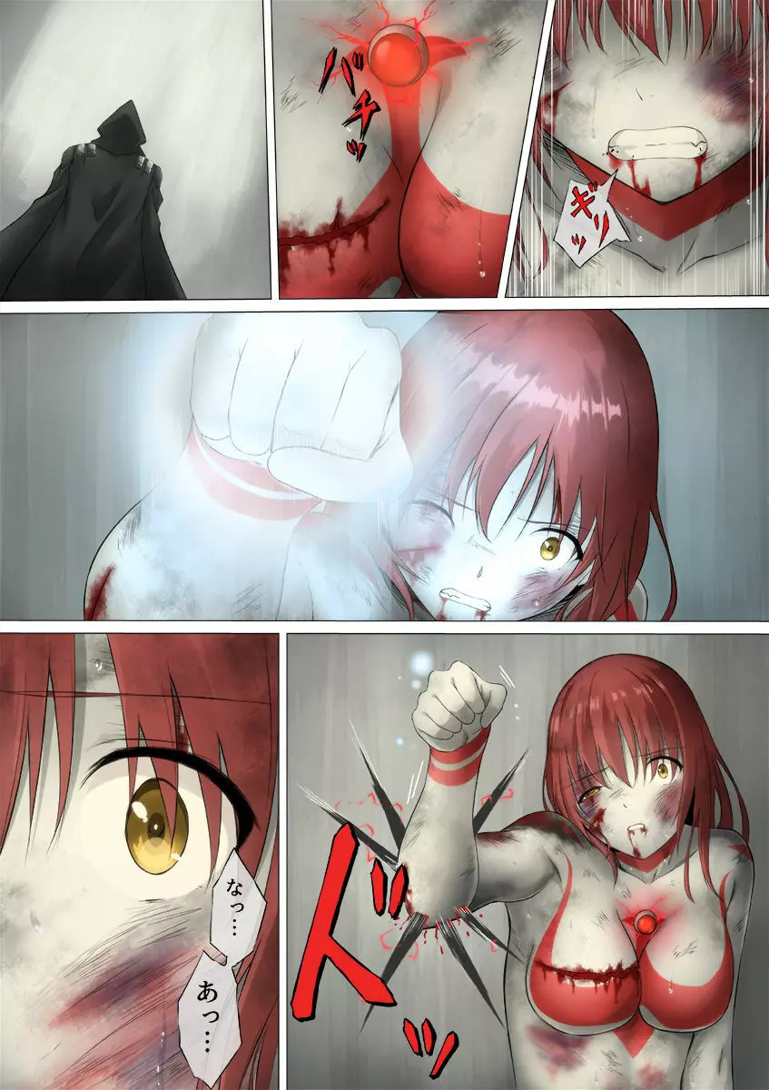 ウルトラガール ソフィー ~死闘!VSディフェクティオ編~ Page.151