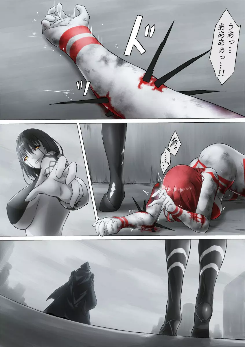 ウルトラガール ソフィー ~死闘!VSディフェクティオ編~ Page.152