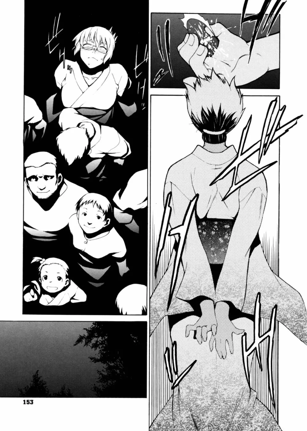 TAKE ON ME 2 Page.155