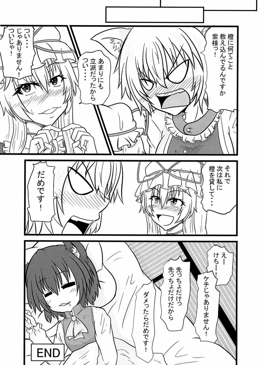 藍<橙 Page.25