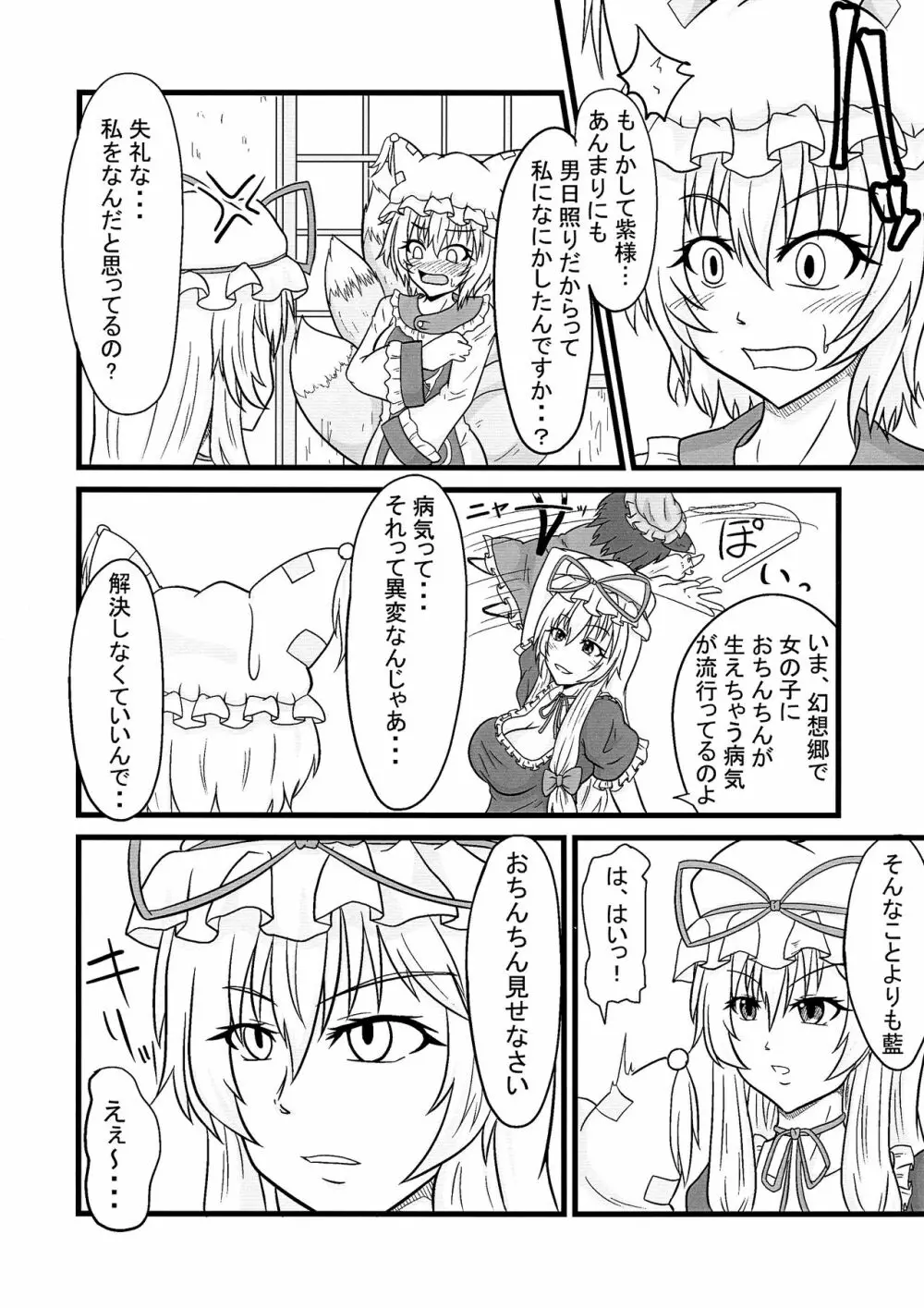 藍<橙 Page.4
