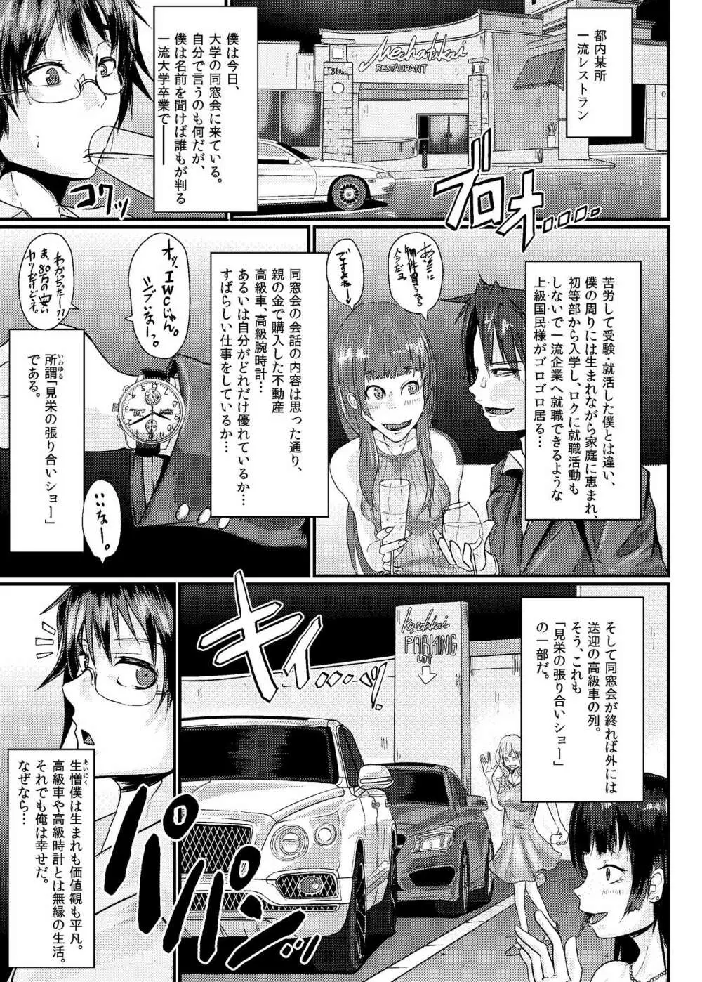 くおんとえっちしよ！ Page.3