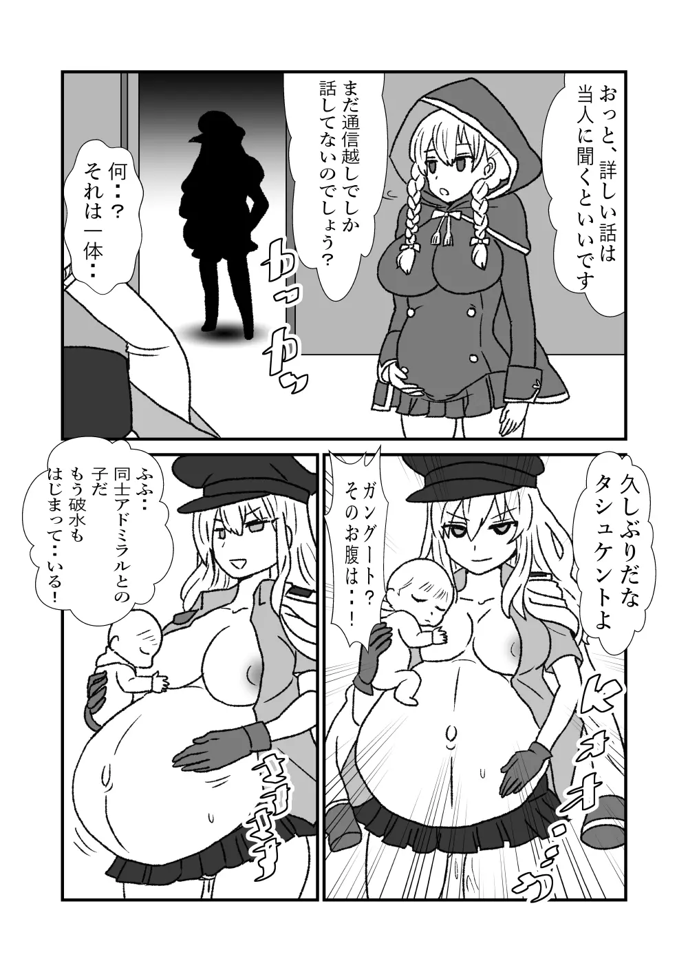 ぜ~ったい?提督と羅針盤鎮守府 Page.198