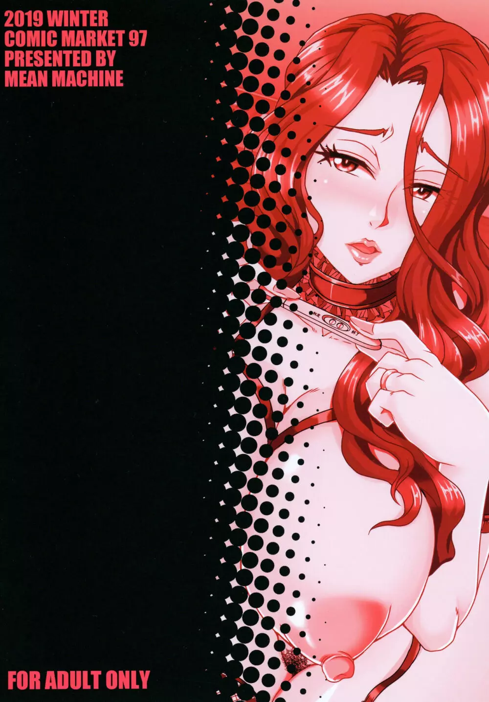 人妻朝比奈美代(32)秘密の妊活日誌 Page.32