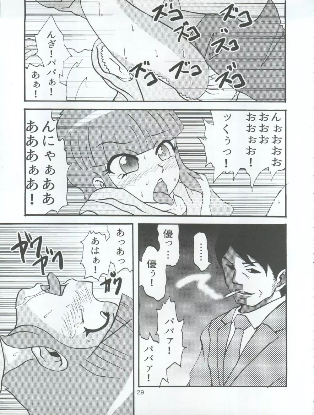Magical Nightmare Page.29