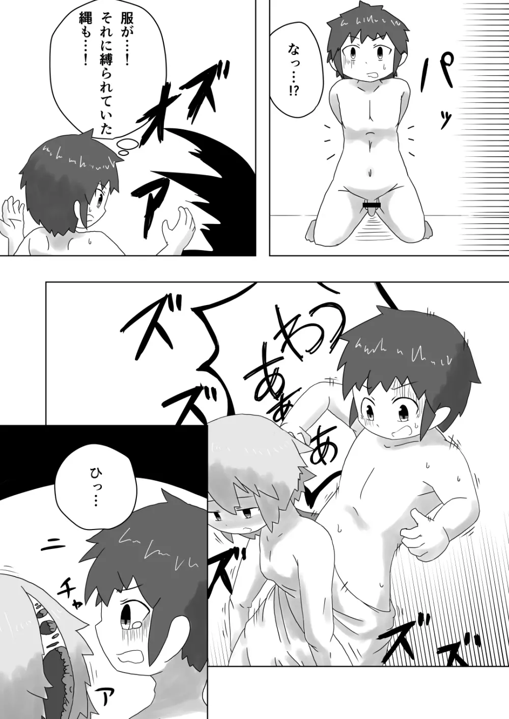 封淫紋 ~サキュバスの皮に包まれて~ Page.5