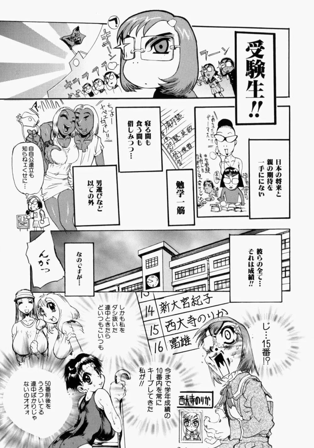 艶桜 濡椿 Page.165