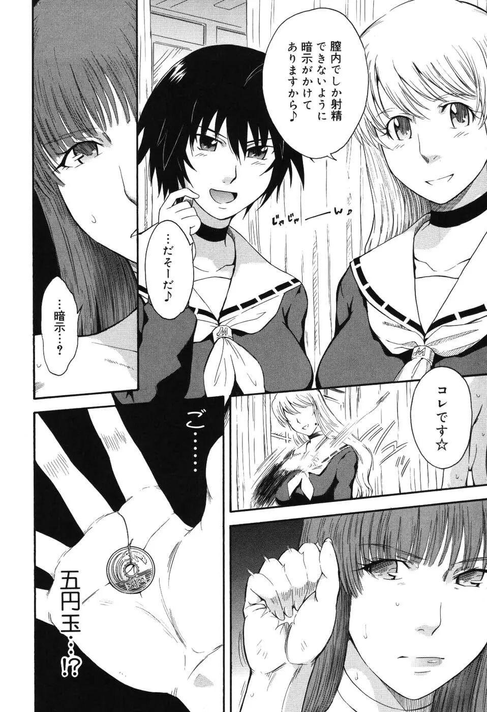 星の王子サマ Page.129