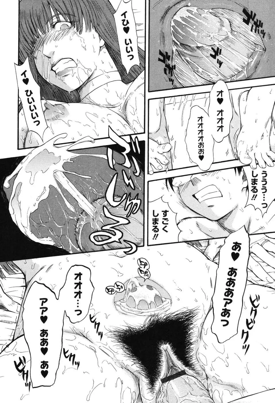 星の王子サマ Page.151