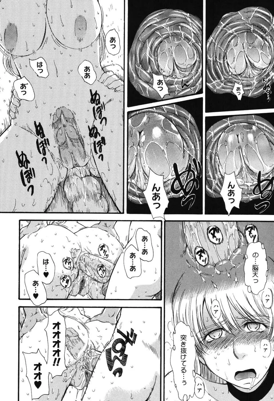 星の王子サマ Page.97